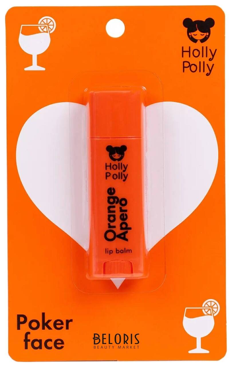 Бльзам для губ Orange Apero апельсиновый аперо,4 Holly Polly