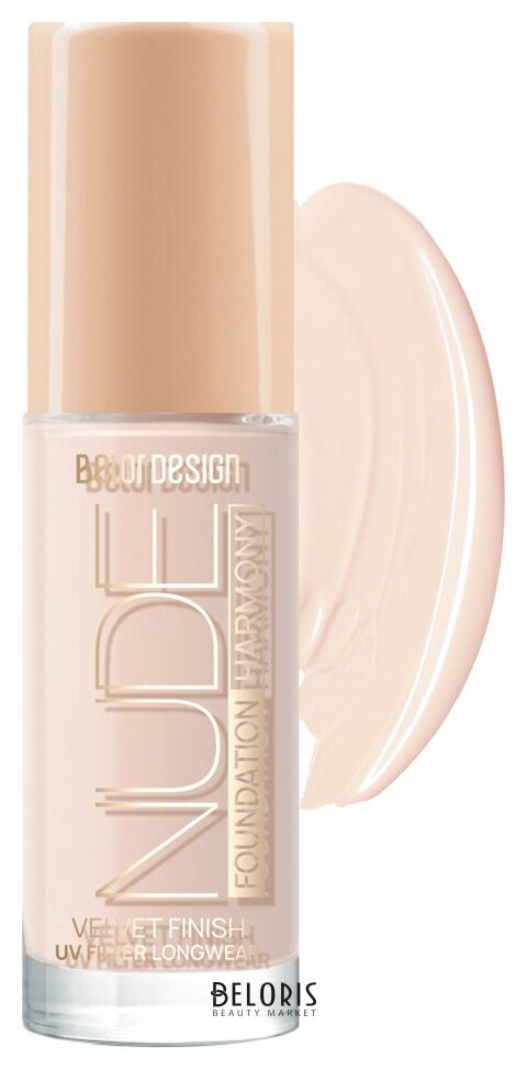 Крем для лица тональный Nude Harmony Belor Design Nude Harmony