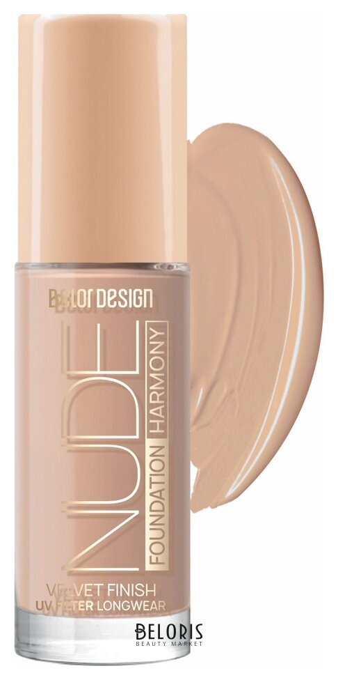 Крем для лица тональный Nude Harmony Belor Design Nude Harmony