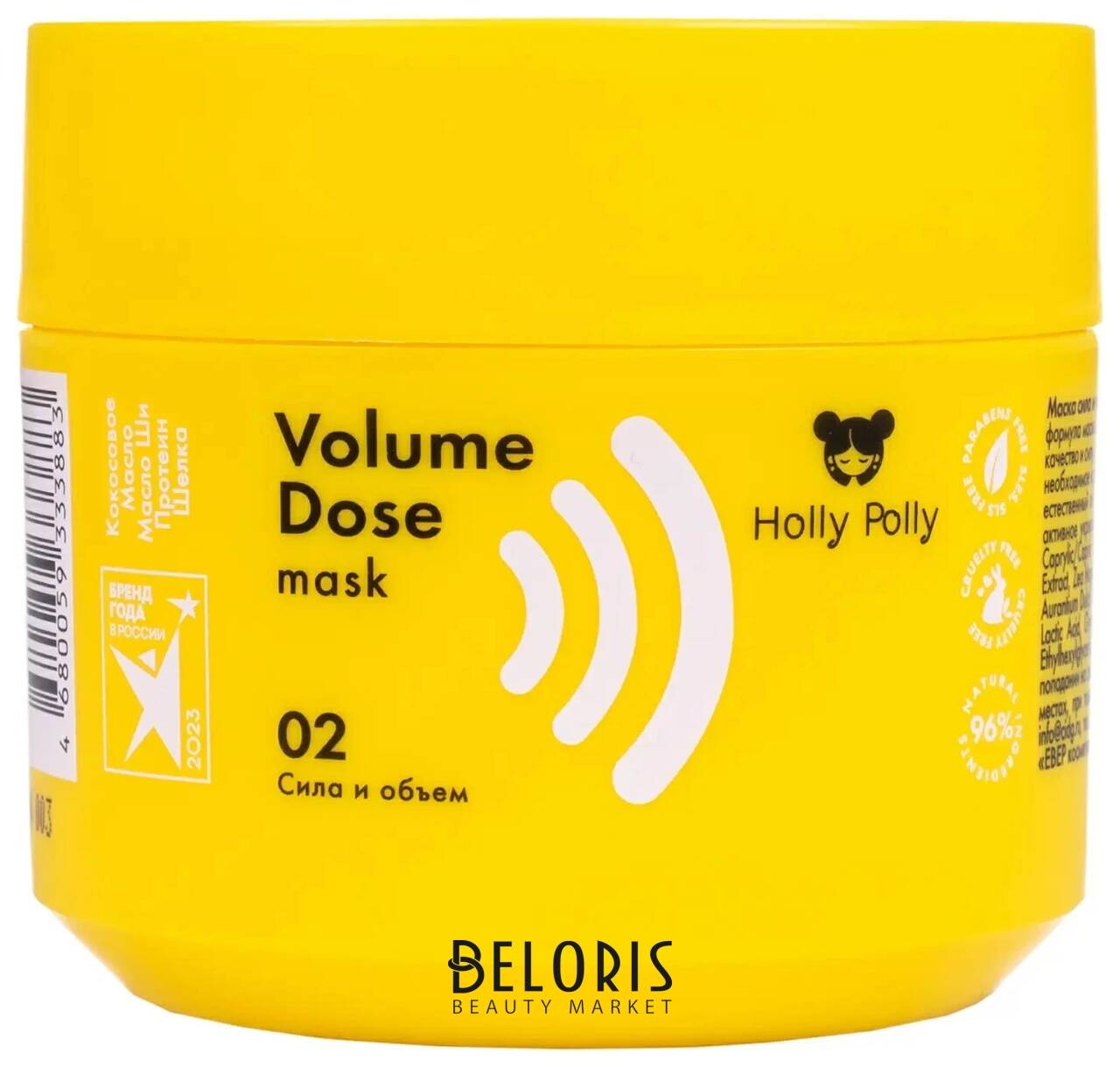 Маска для волос Volume Dose сила и объем Holly Polly