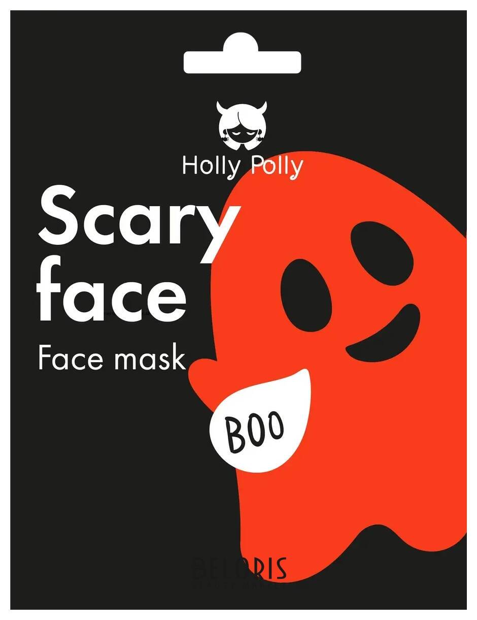 Тканевая маска для лица на кремовой основе Scary Face Mask (Увлажняющая и питающая) Holly Polly