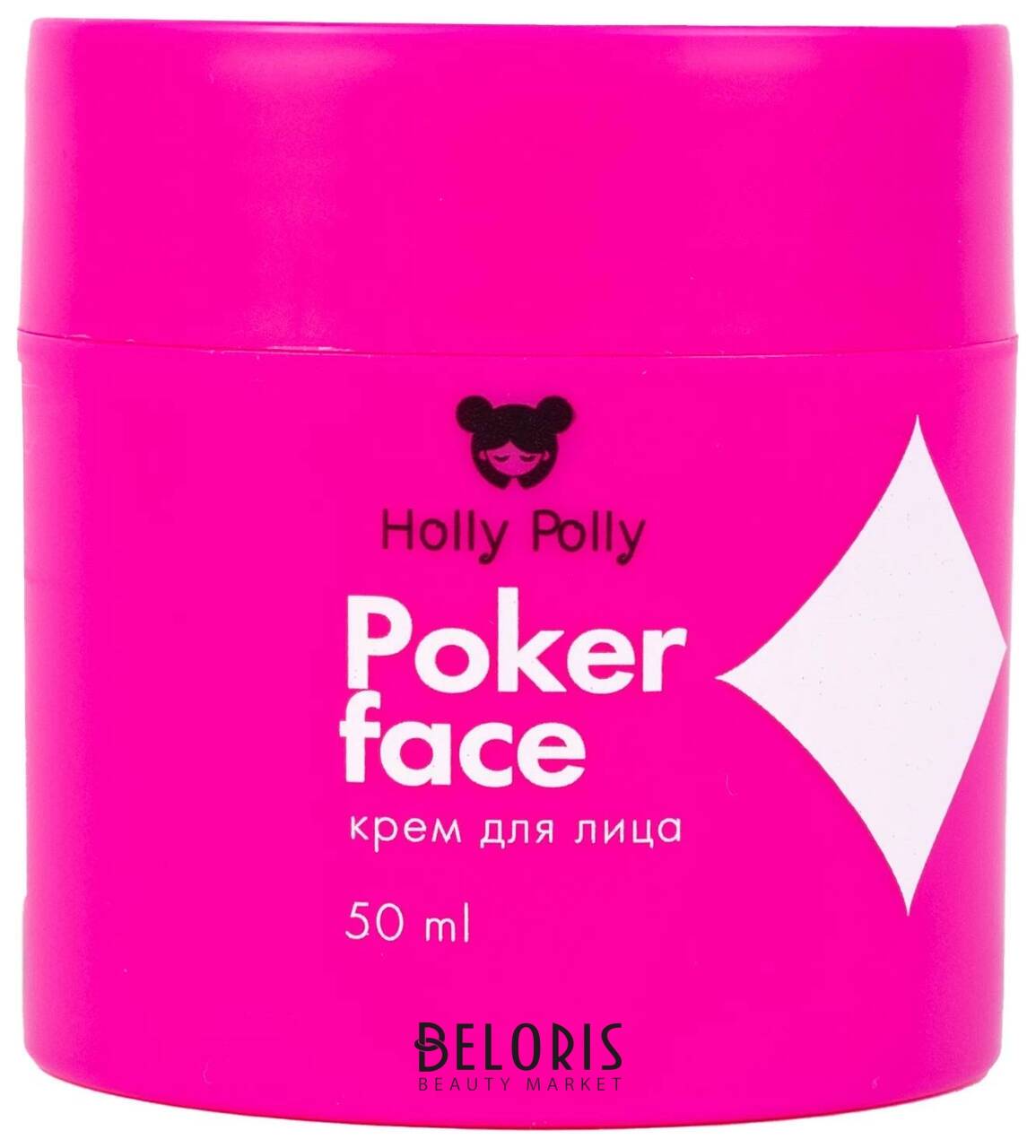 Poker Face крем для лица, увлажнение, сияние и питание Holly Polly