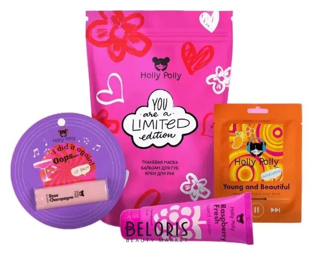 Подарочный набор YOU ARE A Limited Edition! (Бальзам для губ розовое шампанское, крем для рук Raspberry Fresh, тканевая маска для лица) Holly Polly