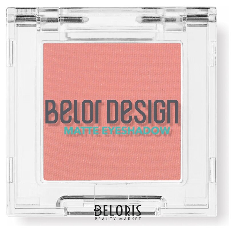 Тени для век матовые Belor Design