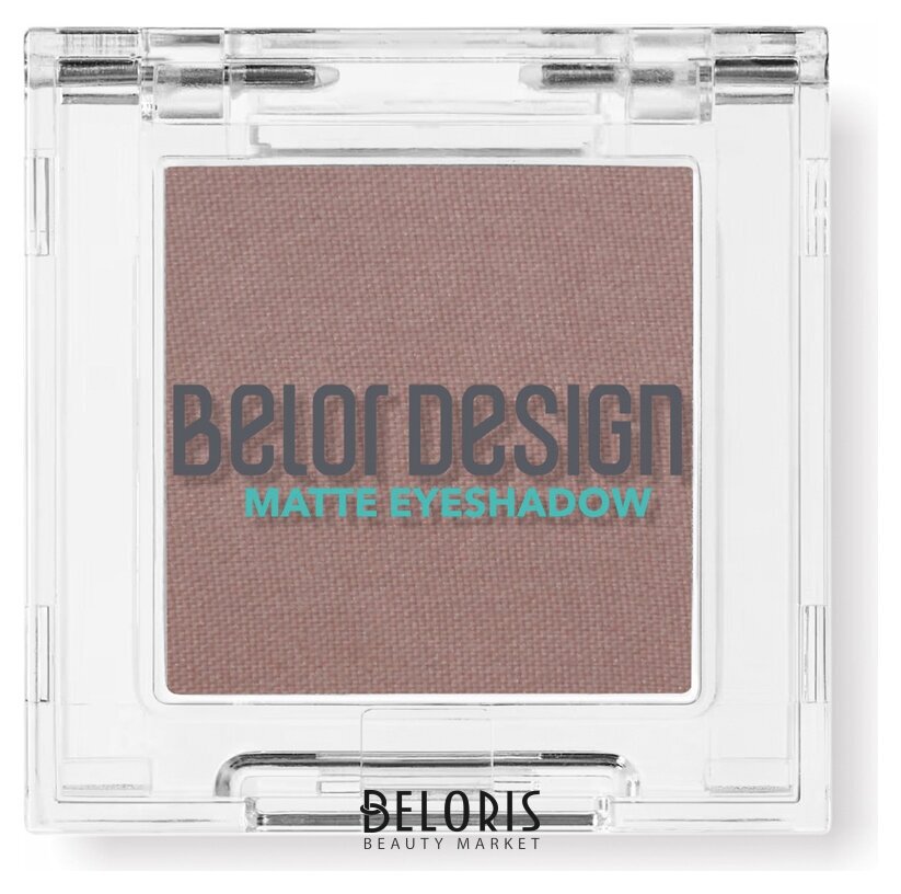 Тени для век матовые Belor Design