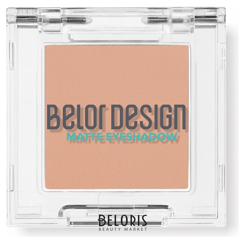 Тени для век матовые Belor Design