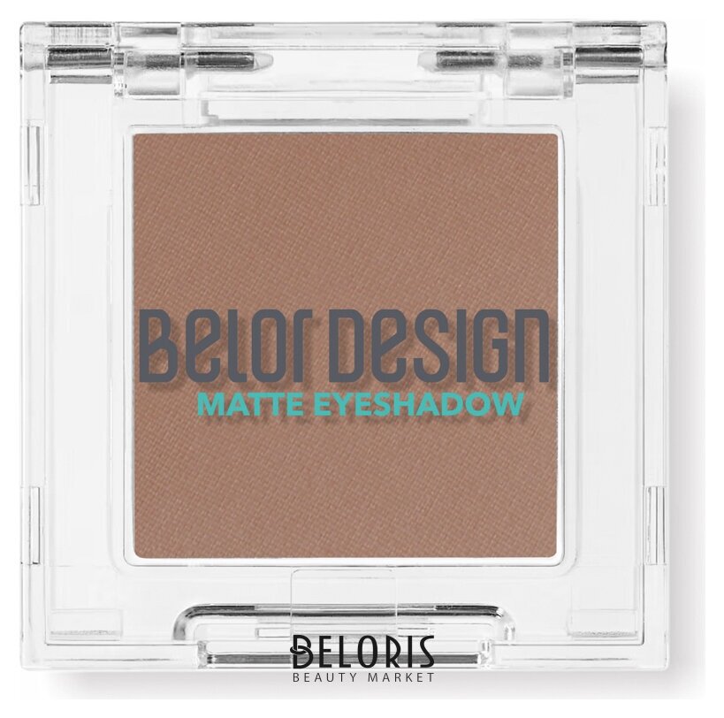 Тени для век матовые Belor Design