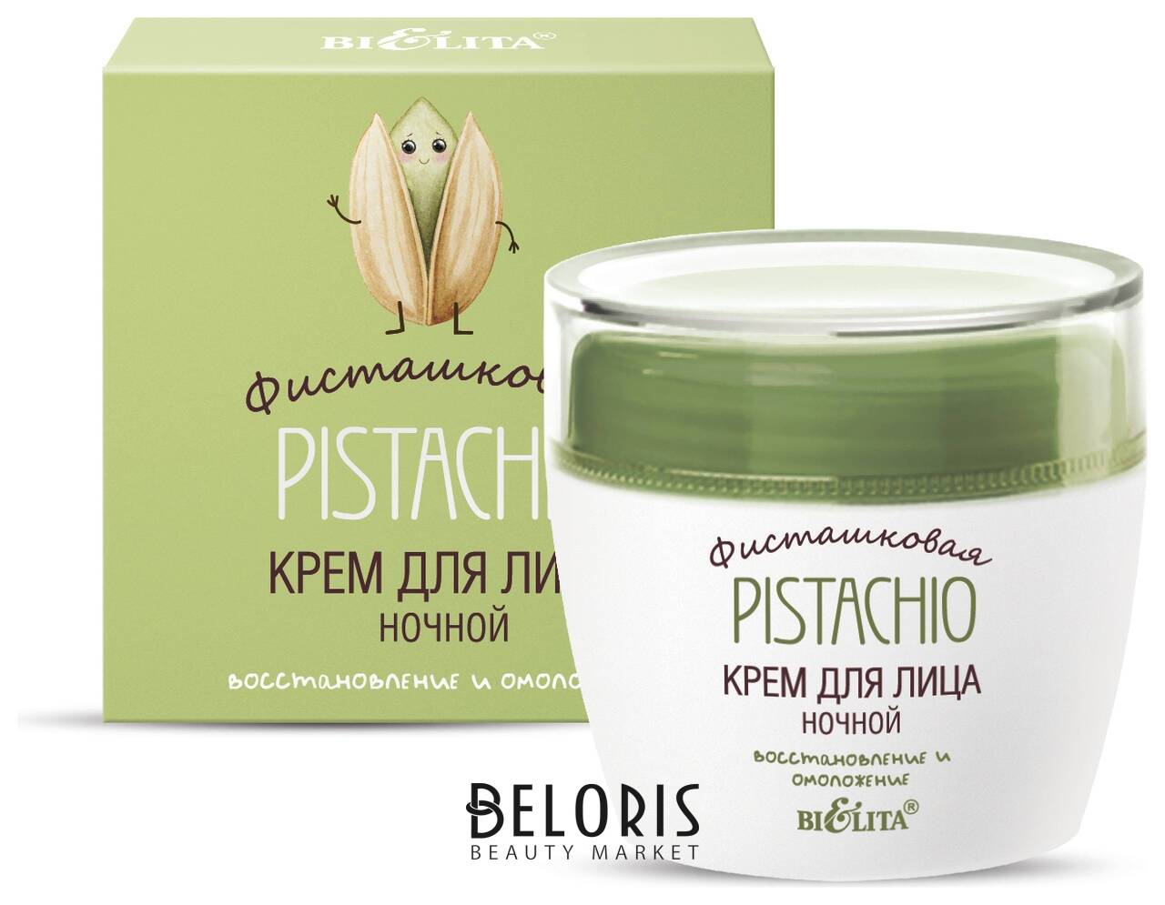 Крем для лица ночной Восстановление и омоложение Фисташковая Белита - Витекс