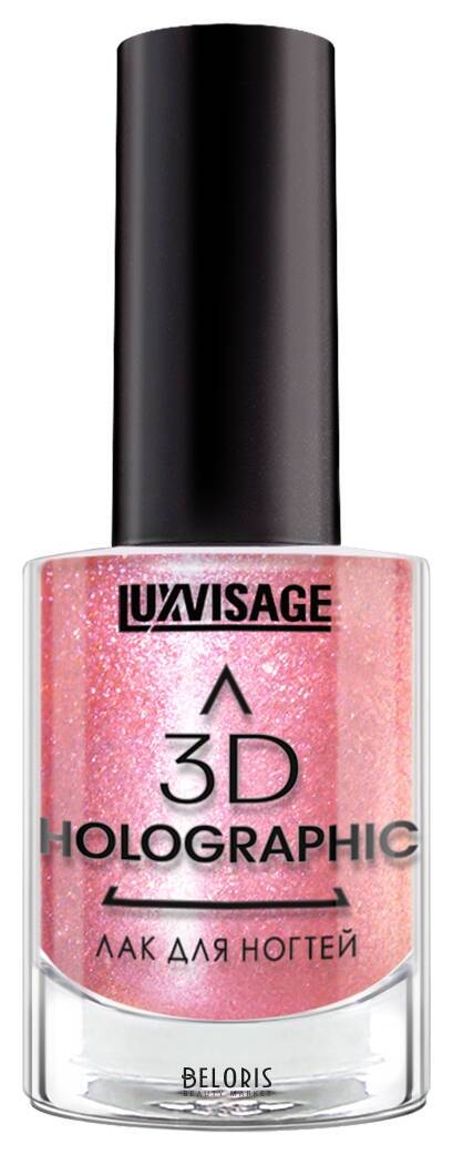 Лак для ногтей 3D Holographic Luxvisage