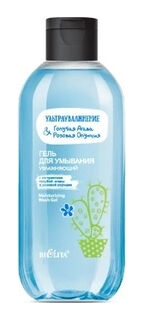 Гель для умывания увлажняющий Ультраувлажнение. Голубая агава и розовая опунция  Белита - Витэкс