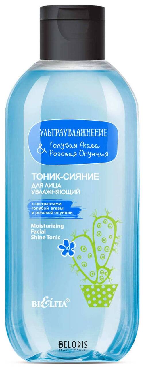Тоник-сияние для лица увлажняющий Ультраувлажнение. Голубая агава и розовая опунция Белита - Витекс
