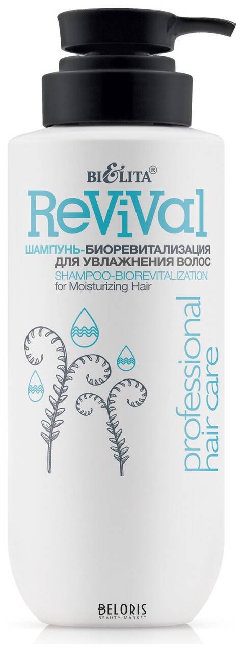 Шампунь-биоревитализация для увлажнения волос Professional Hair Care Белита - Витекс Professional Hair Care