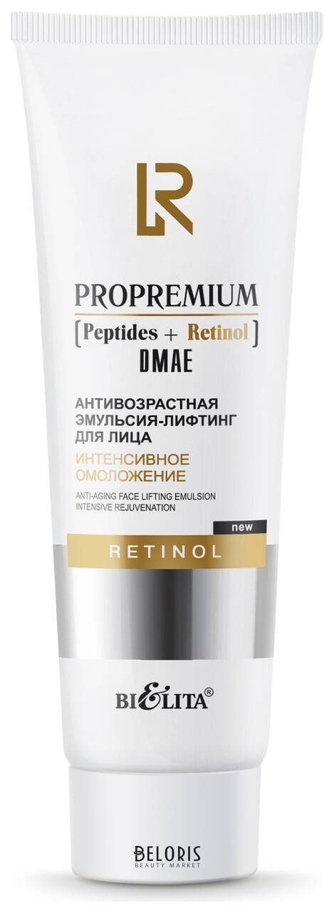 Антивозрастная эмульсия-лифтинг для лица Интенсивное омоложение Propremium peptides+ Белита - Витекс Propremium peptides+