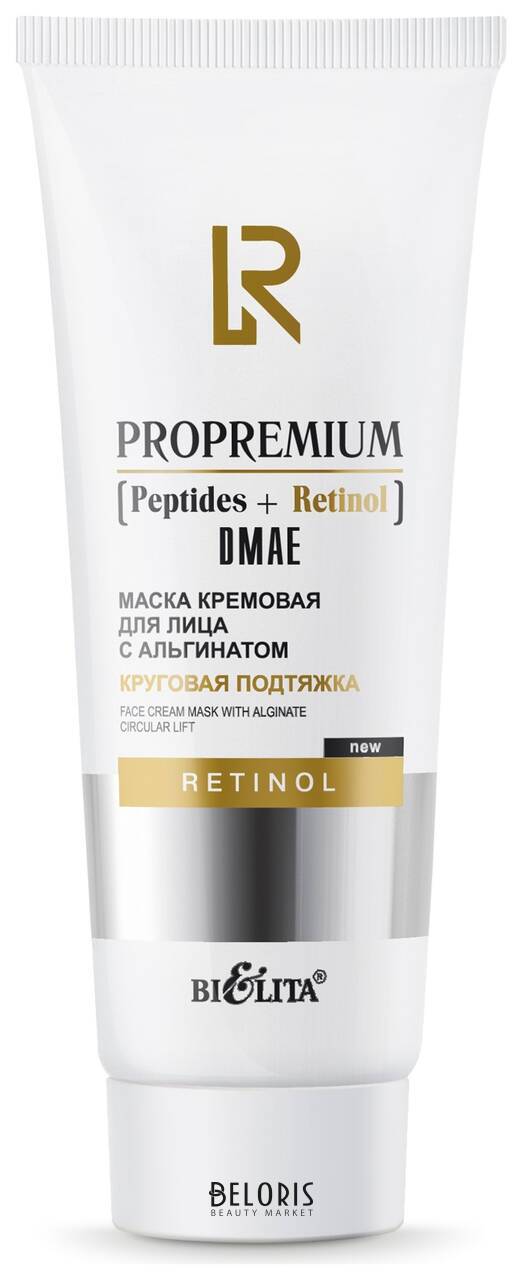 Маска кремовая для лица с альгинатом Круговая подтяжка Propremium.peptides+ Белита - Витекс Propremium peptides+