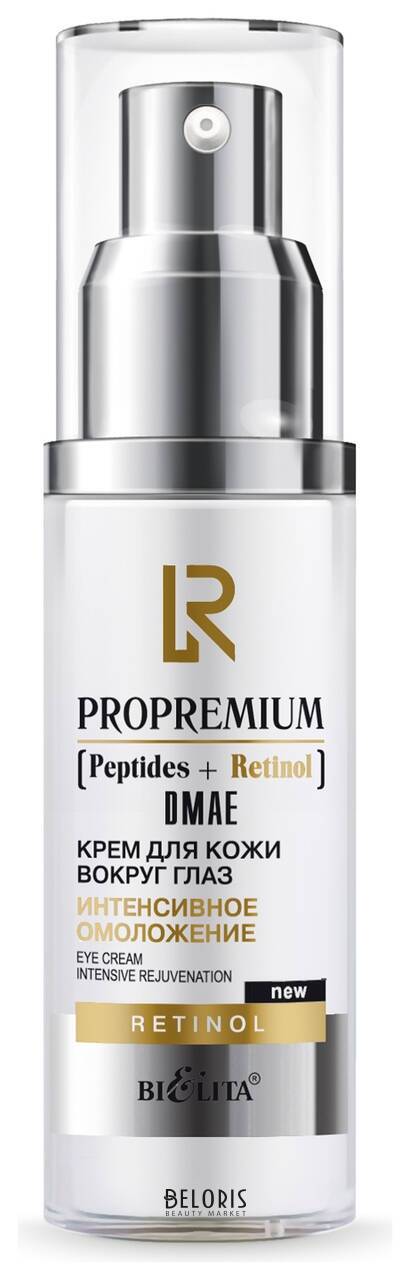 Крем для кожи вокруг глаз Интенсивное омоложение Propremium.peptides+ Белита - Витекс Propremium peptides+