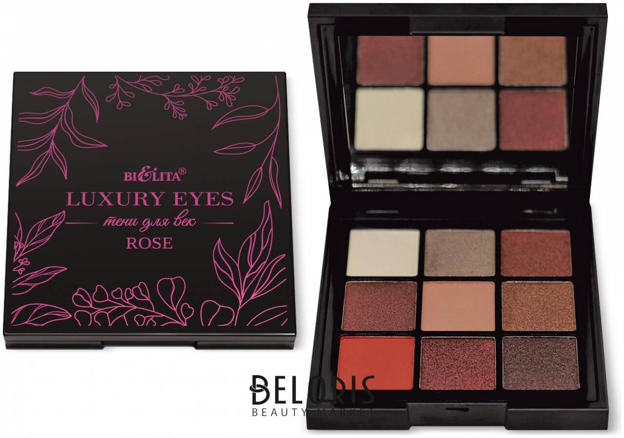 Тени для век Luxury Eyes Белита - Витекс