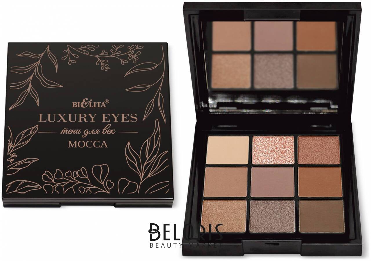 Тени для век Luxury Eyes Белита - Витекс