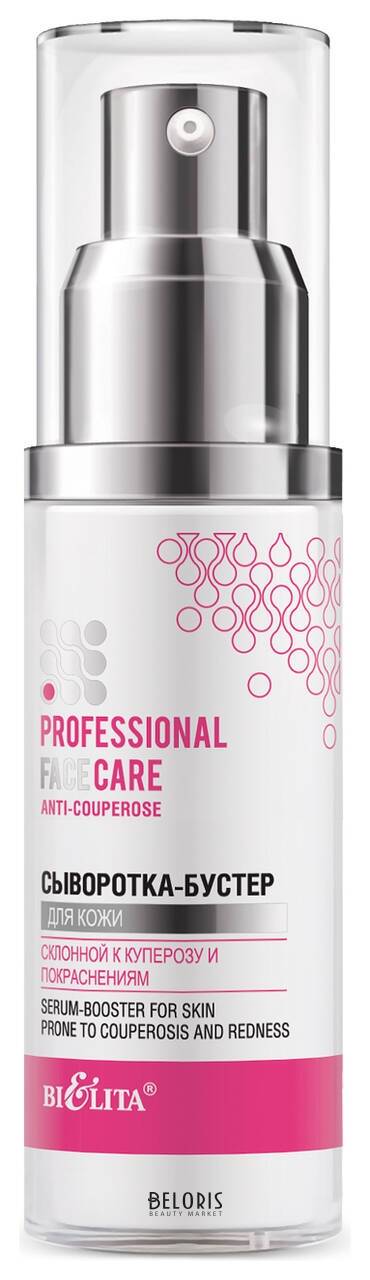 Сыворотка-бустер для кожи, склонной к куперозу и покраснениям Белита - Витекс  Prof.Face Care. Anti-Cou