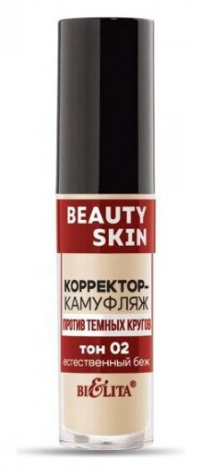 Крем корректор-камуфляж против темных кругов Beauty Skin отзывы