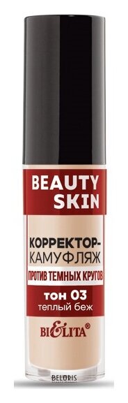 Крем корректор-камуфляж против темных кругов Beauty Skin Белита - Витекс Beauty Skin 