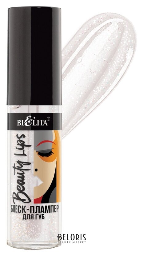 Блеск-плампер для губ Beauty Lips Белита - Витекс