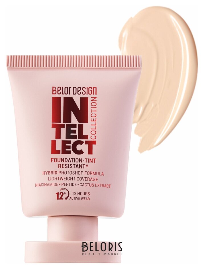 Тональный крем-тинт устойчивый+Intellect Belor Design