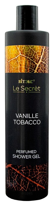 Парфюмированный гель для душа Le Secret Vanille Tobacco Белита - Витекс