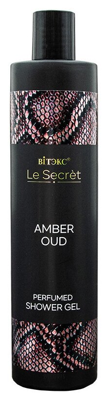 Парфюмированный гель для душа Le Secret Amber OUD Белита - Витекс