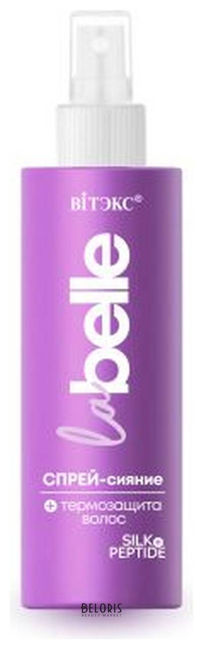 Спрей-сияние La Belle + термозащита волос шелк+пептиды Белита - Витекс La Belle 