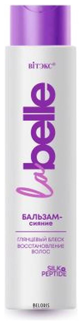 Бальзам-сияние для волос La Belle глянцевый блеск, восстановление волос Белита - Витекс La Belle 
