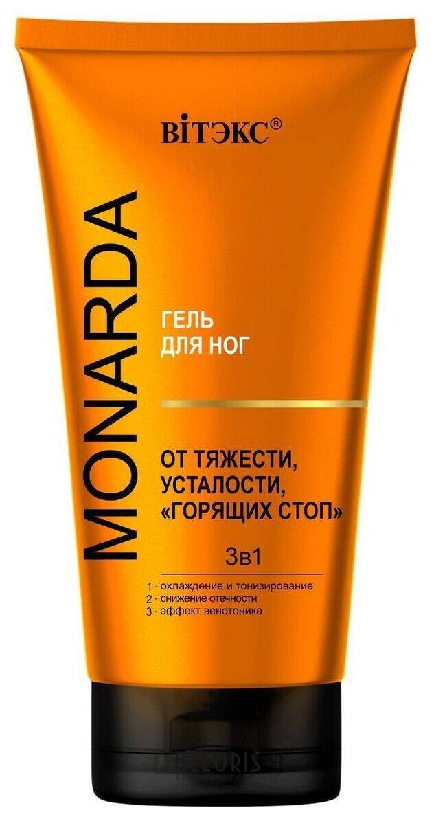 Гель для ног MONARDA от тяжести, усталости,горящих стоп 3в1 c троксерутином, целебным экстрактом монарды Белита - Витекс