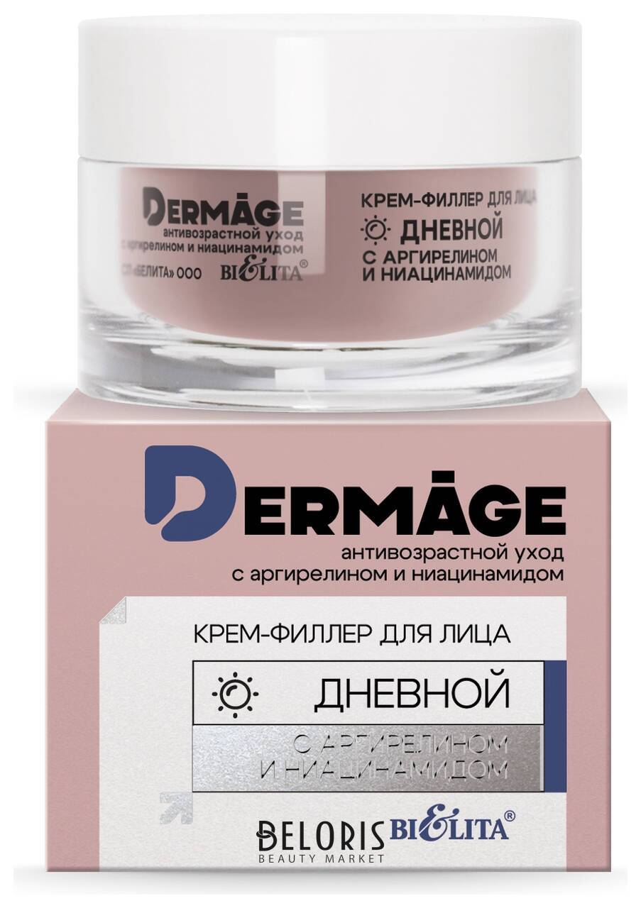 Крем-филлер для лица дневной с аргирелином и ниацинамидом DERMAge Белита - Витекс Dermage