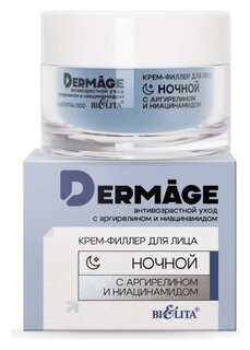 Крем-филлер для лица ночной с аргирелином и ниацинамидом DERMAge  Белита - Витэкс