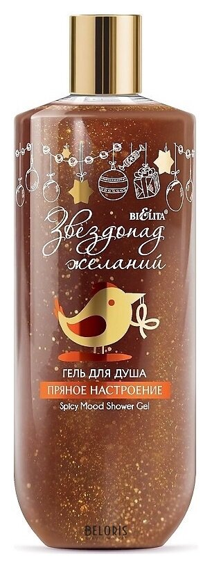 Гель для душа Пряное настроение Звездопад желаний Белита - Витекс Звездопад желаний