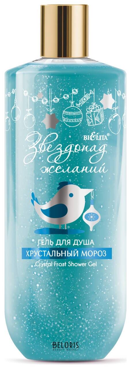 Гель для душа Хрустальный мороз Звездопад желаний Белита - Витекс Звездопад желаний