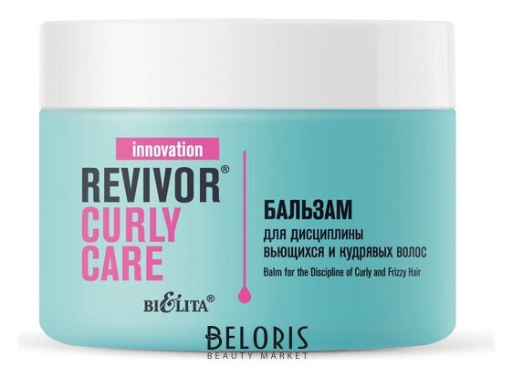 Бальзам для дисциплины вьющихся и кудрявых волос Revivor Curly Care Белита - Витекс REVIVOR