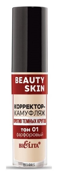 Крем корректор-камуфляж против темных кругов Beauty Skin Белита - Витекс Beauty Skin 