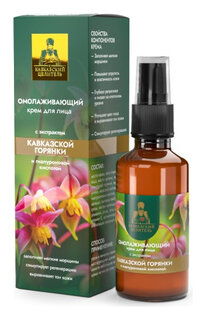 Крем для лица Омолаживающий с экстрактом кавказской горянки и гиалуроновой кислотой  Кавказский целитель