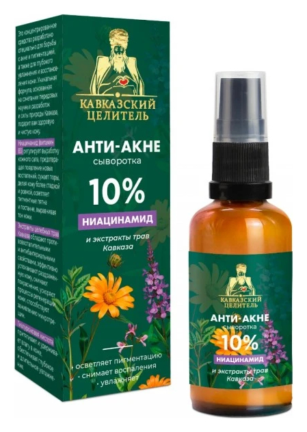 Сыворотка «Антиакне» ниацинамид 10%, стекло Кавказский целитель