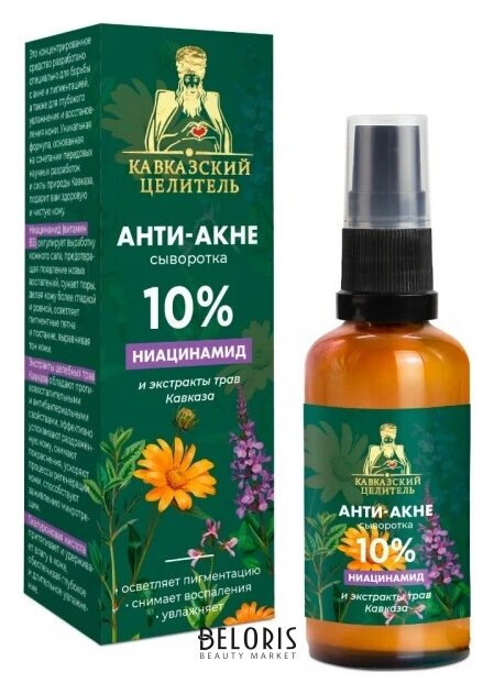 Сыворотка «Антиакне» ниацинамид 10%, стекло Кавказский целитель