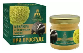 Растирка с маклюрой и барсучьим жиром, стекло  Кавказский целитель