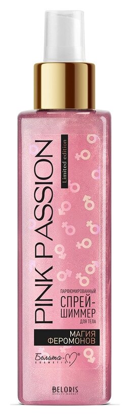 Спрей-шиммер парфюмированный для тела магия феромонов Pink Passion Белита-М