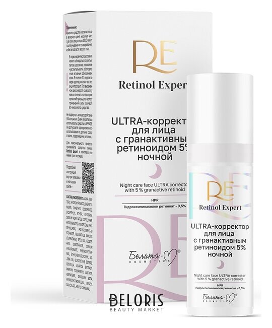 Retinol Expert Ultra-корректор для лица с гранактивным ретиноидом 5 % ночной Белита-М