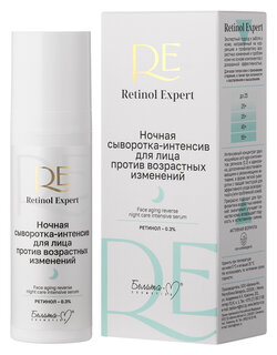 Retinol Expert ночная сыворотка-интенсив для лица против возрастных изменений Белита-М