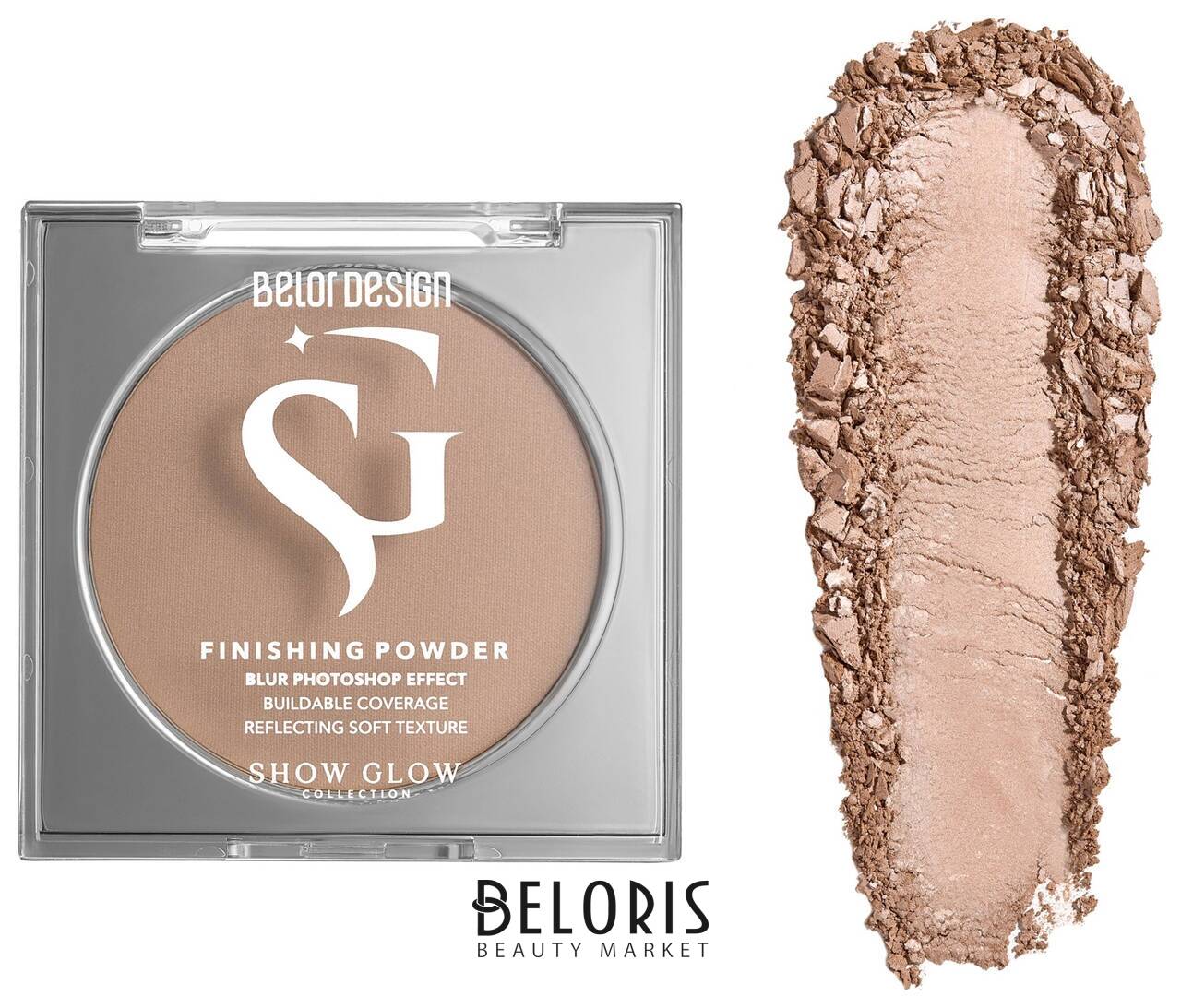 Финишная пудра SHOW GLOW FLASHLIGHT Belor Design