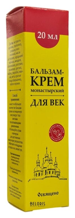 Бальзам-крем для век, стекло, Архыз Бизорюк