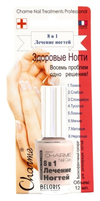 Средство косметическое по уходу за ногтями Лечение ногтей Charme