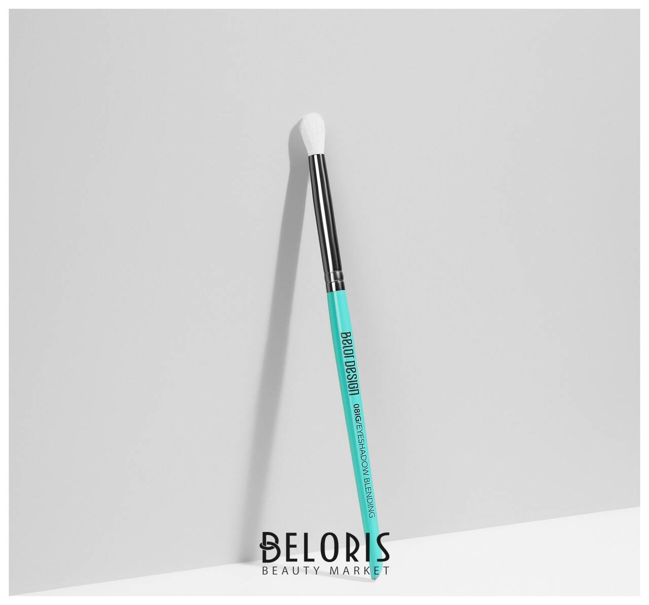 Кисть круглая факелообразная для растушевки теней 08IG Belor Design