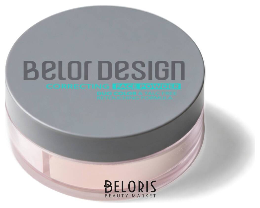 Пудра для лица корректирующая Belor Design