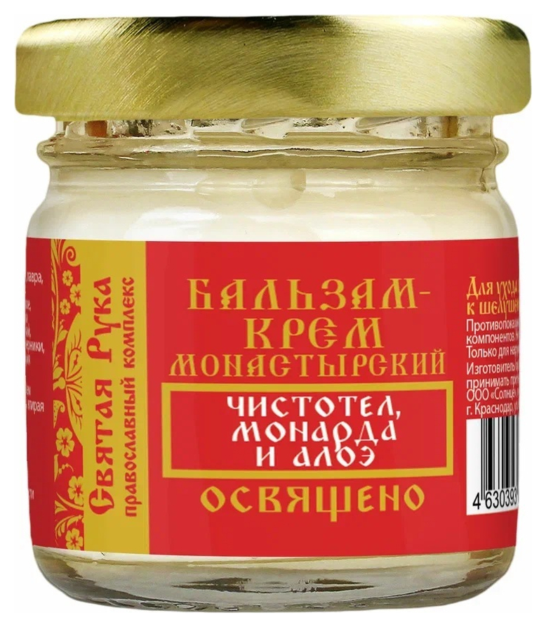 Бальзам-крем при псориазе, экземе, грибке, дерматите, стекло, "Святая рука" Бизорюк
